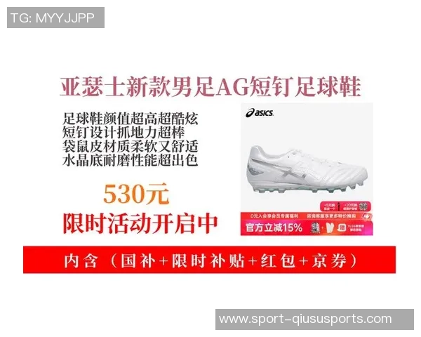 特价足球鞋限时抢购优质舒适助你在赛场上尽显风采